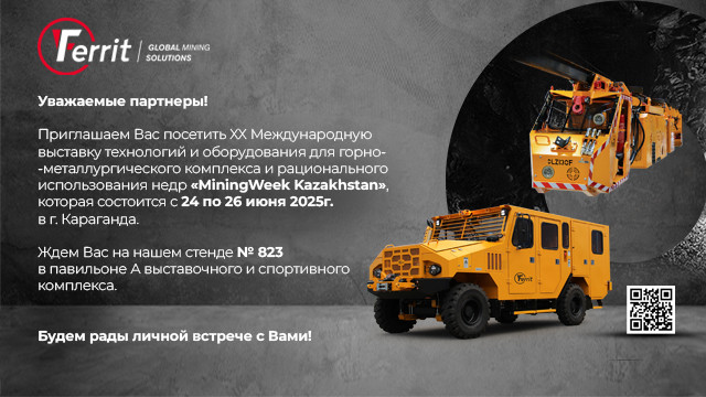 ХХ Международная выставка технологий и оборудования в Караганде